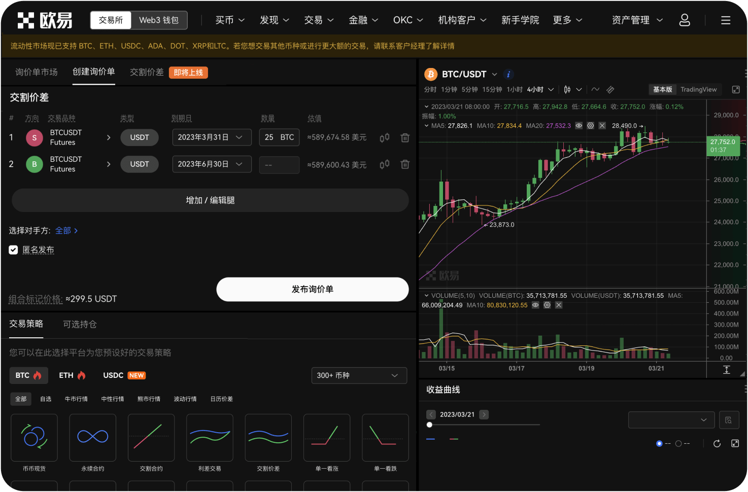 ZB交易所是否提供行情预警功能